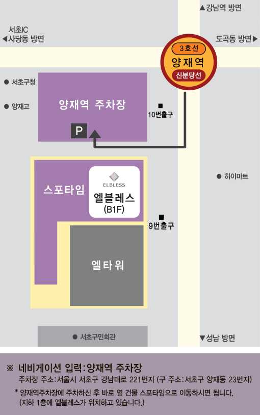 엘블레스 주차안내